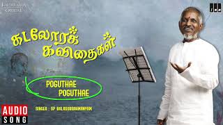 Poguthe Poguthe
