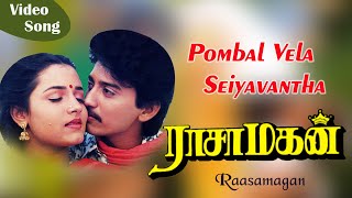 Pombala Velaiya