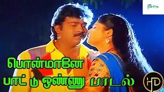 Ponmaaney Pattu