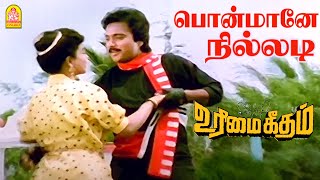 Ponmaanney Nilladi