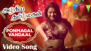 Ponmagal Vandaal - Cover Version