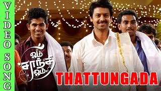 Ponnukku Vaekkatha