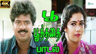 Poo Poothathai Yar Pathathu