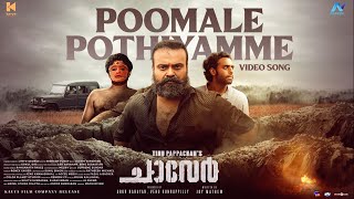 Poomale Pothiyamme