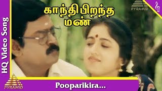Pooparikira