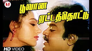 Poovana Yettathottu