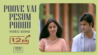 Poove Vai Pesum Pothu