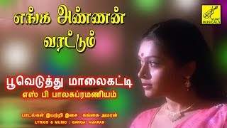 Pooveduthu Maalakatti