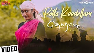 Potta Kaadellam