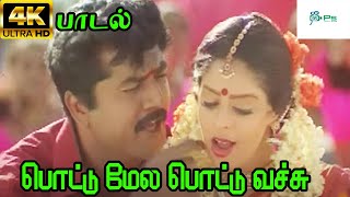 Pottu Mela Pottu Vachu
