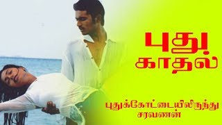 Pudhu Kadhal