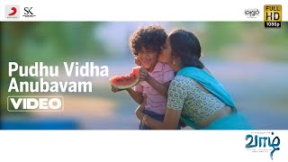 Pudhu Vidha Anubavam