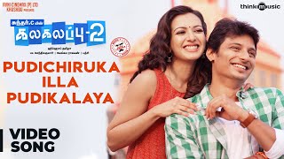 Pudichiruka Illa Pudikalaya