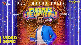 Puli Manga Pulip