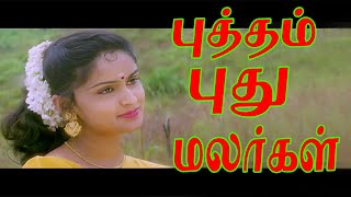 Putham Pudhu Malargal Naangal