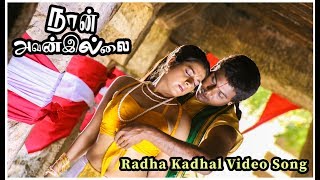 Radha Kadhal