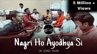 Raghukul Sa Gharana Ho
