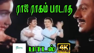Raja Raagam