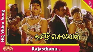 Rajasthanu - Thamizh Selvan
