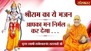 Rajeshwaranand Ji Ram Katha
