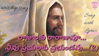 Rajulaku Raa Rajuvu