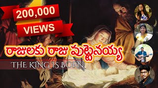 Rajulaku Raju Putte Annayya