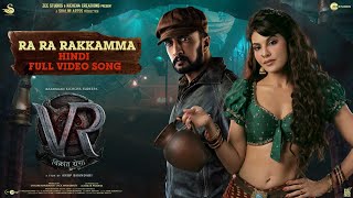 Rakkamma