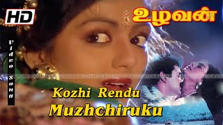 Rakoli Rendu Mulichiruku