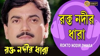 Rakta Nodir Dhara