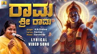 Rama Sri Rama Rama Raghurama