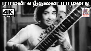 Raman Ethanai Ramanadi