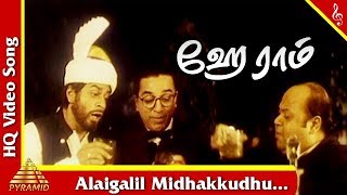 Ramaranalum