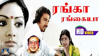 Ranga Rangaiah