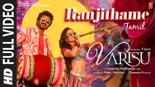 Ranjithame