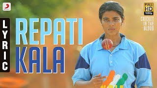 Repati Kala
