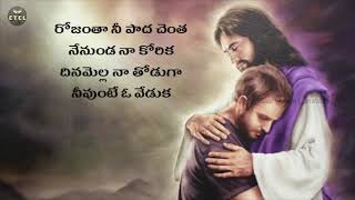 Rojantha Nee Paada Chentha