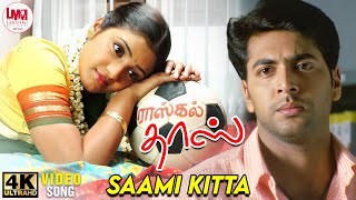 Saami Kittay