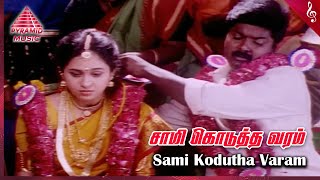 Saami Kodutha Varam