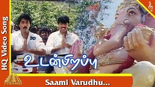Saami Varudhu