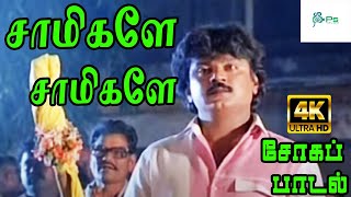 Saamikaley Saamikaley