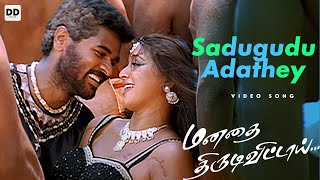 Sadugudu Adathey