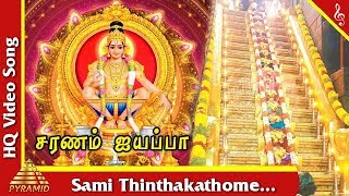 Sami Thinthakathome