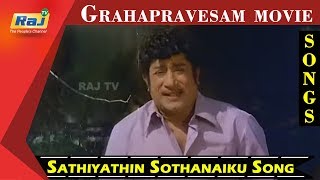 Sathiyathin Sothanaiku
