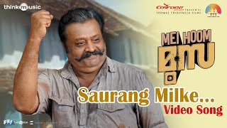 Saurang Milke