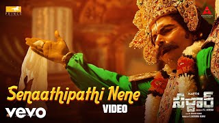 Senaathipathi Nene