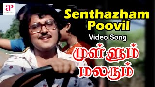 Senthazham Poovil