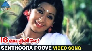 Senthoora Poove