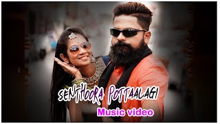 Senthoora Pottaalagi