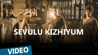 Sevulu Kizhiyum