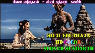 Silaieduthan Oru